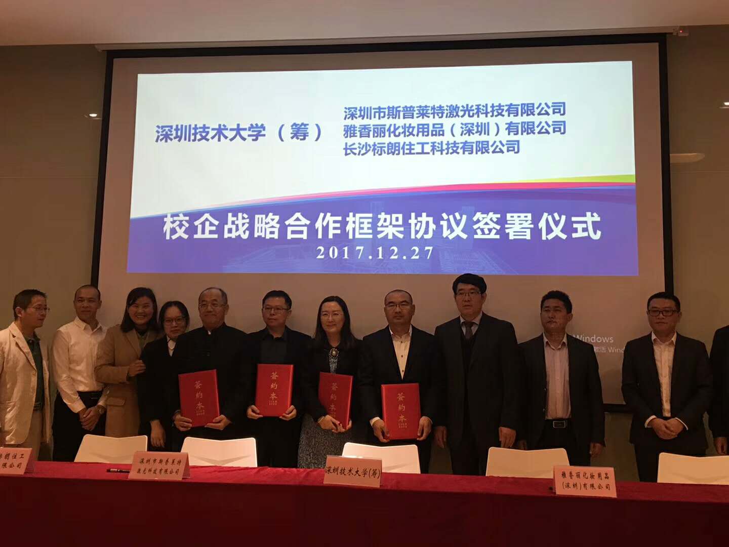 2017年12月CILICILI短视频网站與深圳市技術大學成功簽署戰略合作