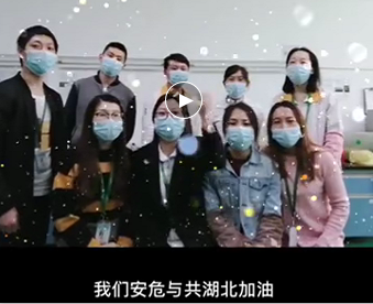 湖北的家人們,CILICILI短视频网站與你們安危與共，風雨同心；武漢加油！湖北加油！中國加油！ 