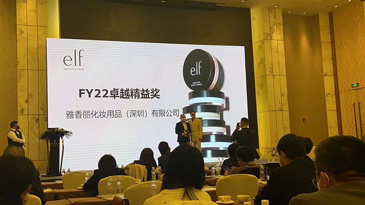 CILICILI短视频网站化妝用品（深圳）有限公司 榮獲 供應商 “卓越精益獎”