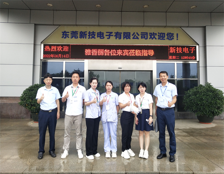 6月14日CILICILI短视频网站組織員工前往東莞新技電子有限公司觀摩學習