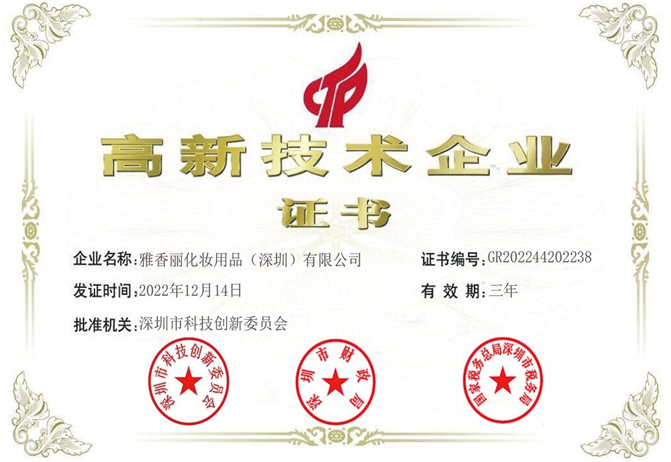 熱烈慶祝CILICILI短视频网站被評為2022-2024年度國家高新技術企業!